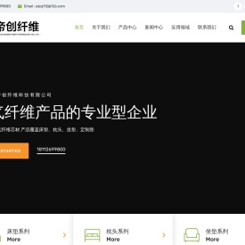 高分子床垫,3D日本空气纤维床垫,可水洗床垫坐垫枕头,高分子粉丝垫,POE内芯床垫填充