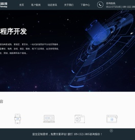 昆山软件开发