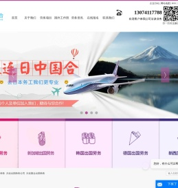 大连正规出国劳务