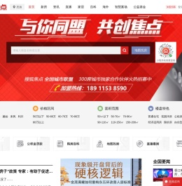 恩施房地产