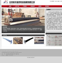 北京欧华金桥