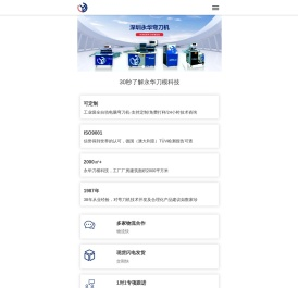 【永华刀模科技】