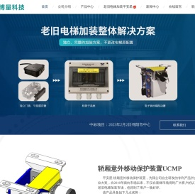 轿厢意外移动安全保护装置厂家
