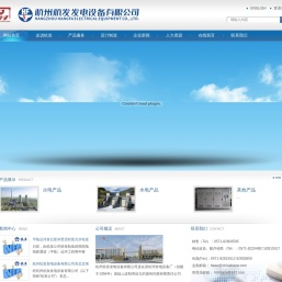 杭州杭发发电设备有限公司