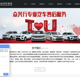 深圳美规车