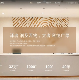 浙江泽大律师事务所