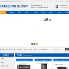 空气电加热器供应商