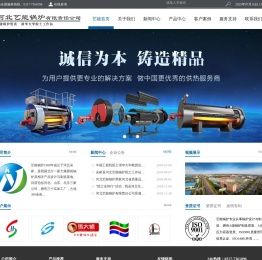 河北艺能锅炉有限责任公司