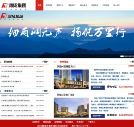 四川润扬建设集团有限公司