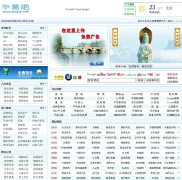 华易吧