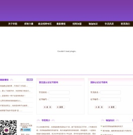 国际瑜伽联盟学院