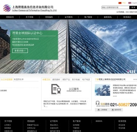 专业认证服务咨询