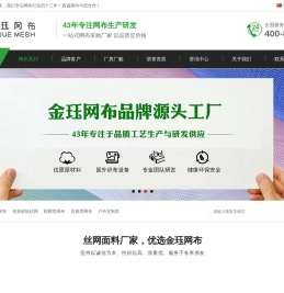 台州网眼布面料厂家