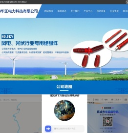 句容华正电力科技有限公司