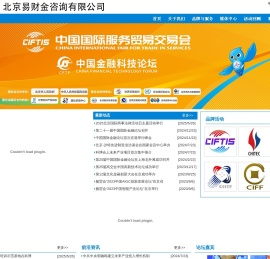 北京易财金咨询有限公司