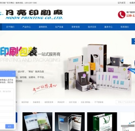 苏州印刷厂,苏州市月亮印刷厂