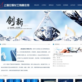 上海立妮化工有限公司