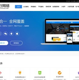 淮南做网站