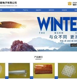 苏州鑫越电子有限公司,减震材料,EMI材料,绝缘材料,散热绝缘材料,橡胶制品
