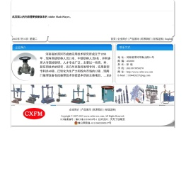 阀门修理,阀门修理设备,阀门,河南省漯河市成效应用技术研究所