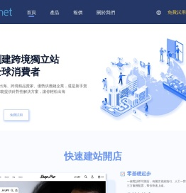 深圳市微网网络有限公司网站