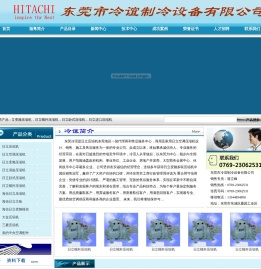 日立压缩机,日立空调压缩机,日立变频压缩机,海信日立压缩机,HITCHI