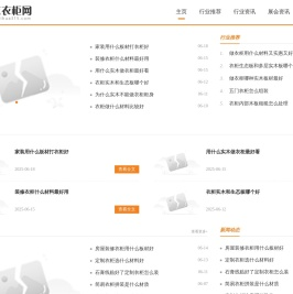 百花衣柜网