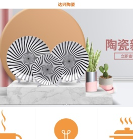 潮州市达兴陶瓷制作厂有限公司
