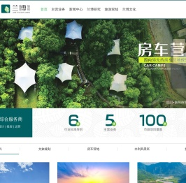 乡村振兴规划