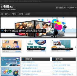 视盛科技