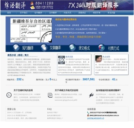 专业维语翻译,维文翻译,中文翻译维语,维汉翻译,新疆语言翻译,维吾尔语翻译,在线翻译,信达雅翻译公司,新疆文字翻译网