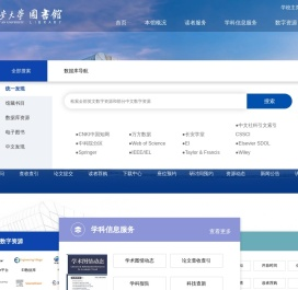 长安大学图书馆