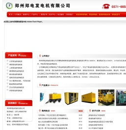河南发电机,河南柴油发电机,河南发电机厂家,河南发电机组,柴油发电机价格