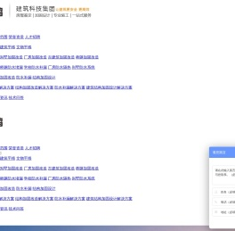 广州防水补漏公司