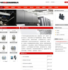 广州市博力鑫机电设备有限公司