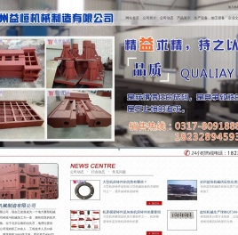 大型机床铸件,球墨铸件,消防栓铸件,灰铁铸件,泵体阀门,矿山机械铸件,床身铸件