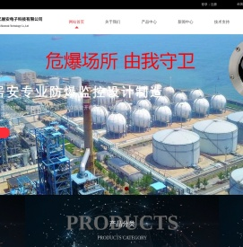 深圳市亿居安电子科技有限公司