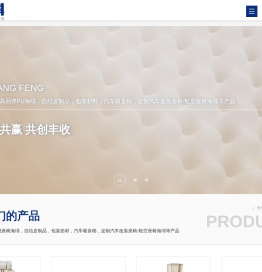 动车座椅配件,阻燃座椅泡沫,改装汽车座椅泡沫,汽车头枕泡沫,自结皮制品,减震吸音块,海绵座椅厂家,汽车座椅厂家