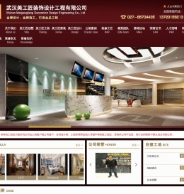 武汉美工匠装饰设计工程有限公司