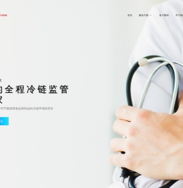 思博源冷链