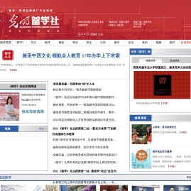 留学网