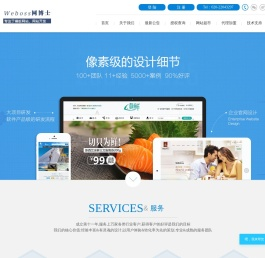 PHPWEB成品网站建设