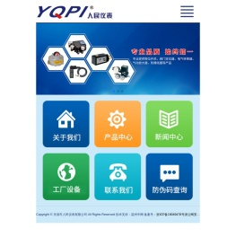 乐清市人民仪表有限公司