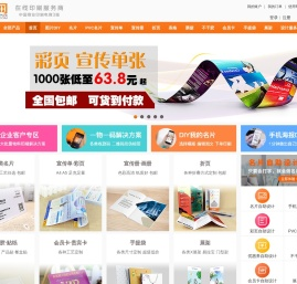 飞印网
