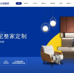 格曼尼