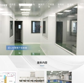 实验室操作台