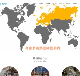深圳市优速易供应链有限公司