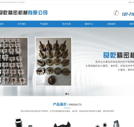 苏州艮乾精密机械有限公司