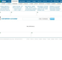 百度关键词前50名历史数据查询