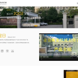东莞市金日陶瓷机械有限公司